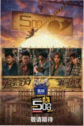 新闻1+1栏目海报