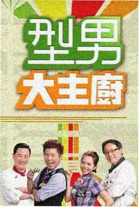 午夜新闻栏目海报